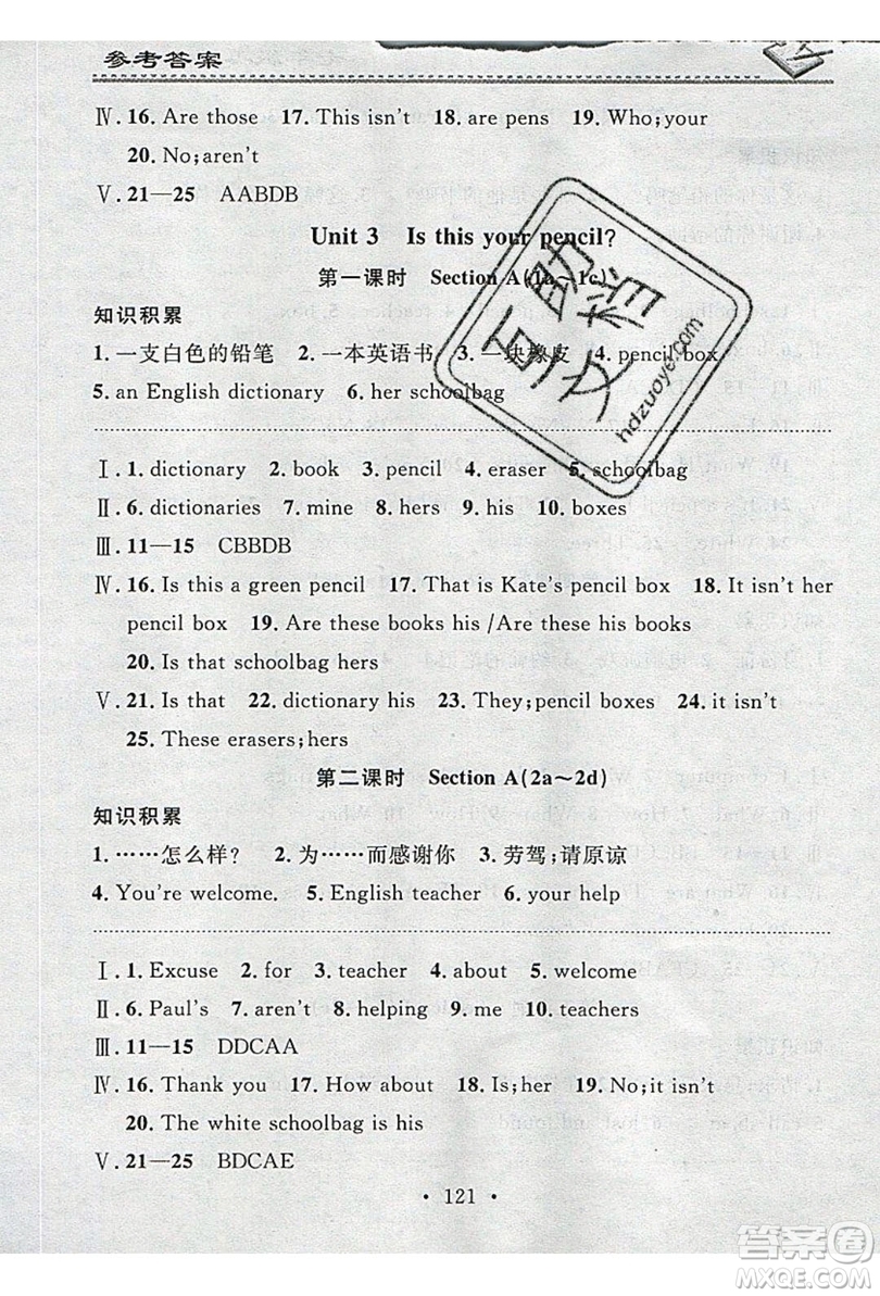 2019名校課堂小練習(xí)七年級英語上冊人教版RJ答案