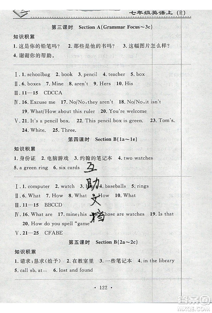 2019名校課堂小練習(xí)七年級英語上冊人教版RJ答案