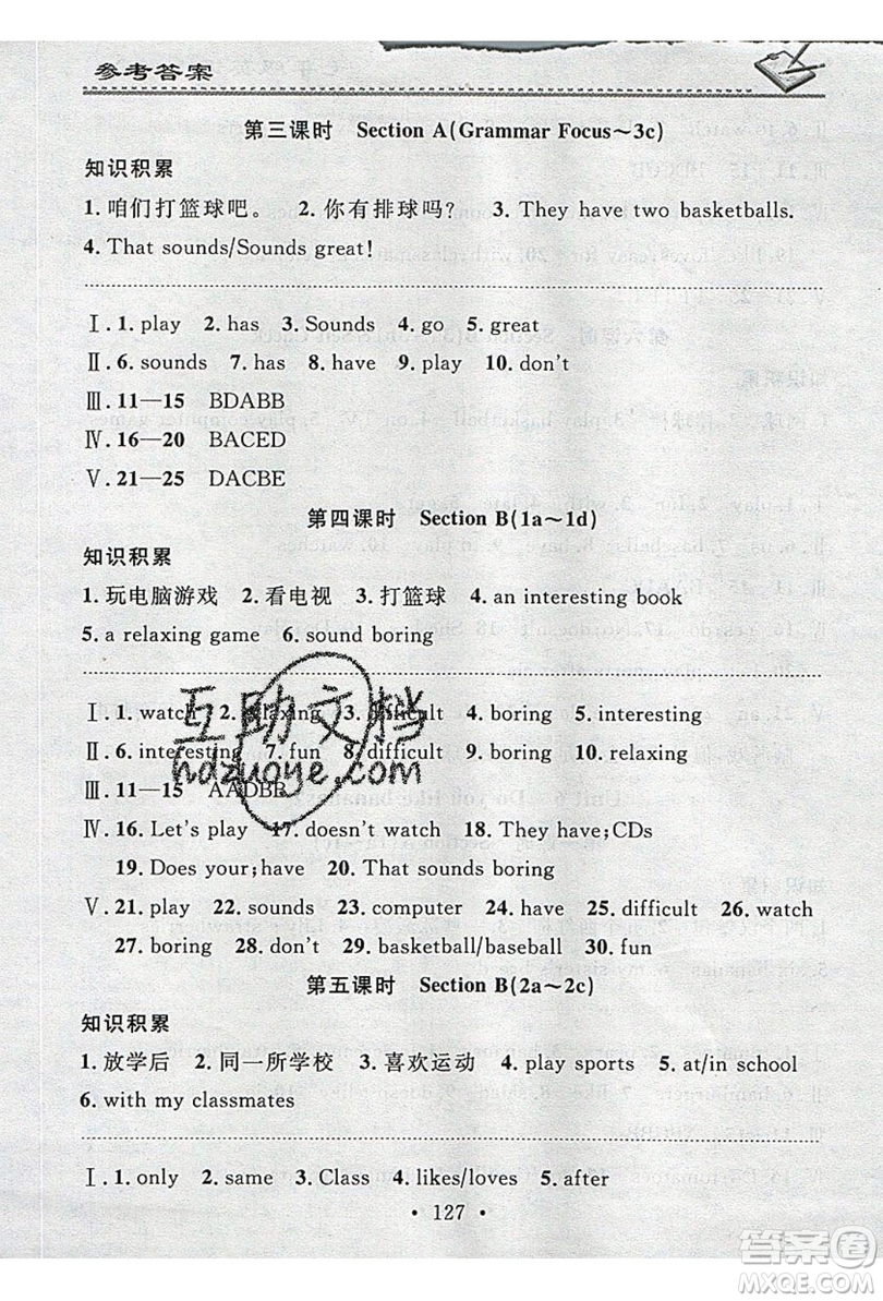 2019名校課堂小練習(xí)七年級英語上冊人教版RJ答案