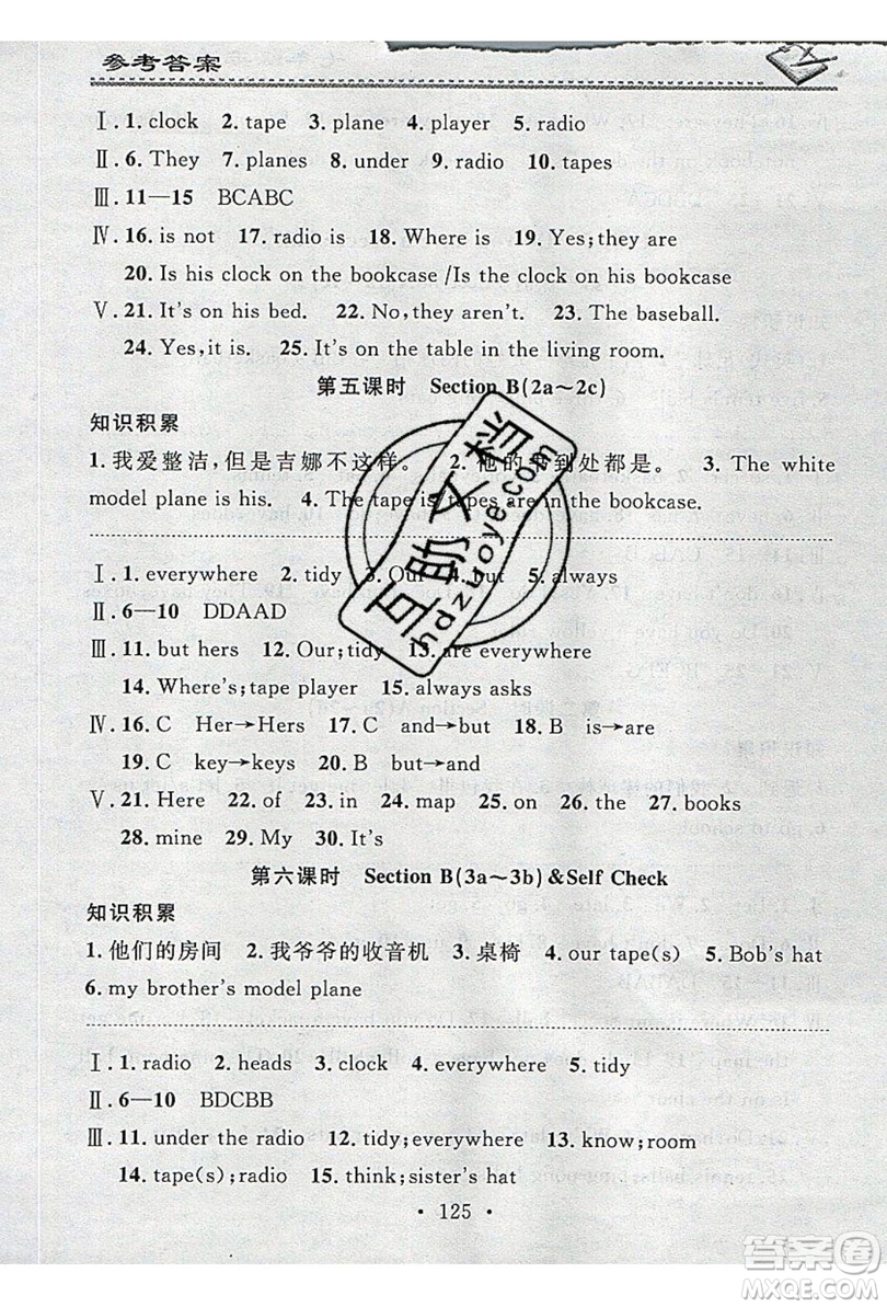 2019名校課堂小練習(xí)七年級英語上冊人教版RJ答案