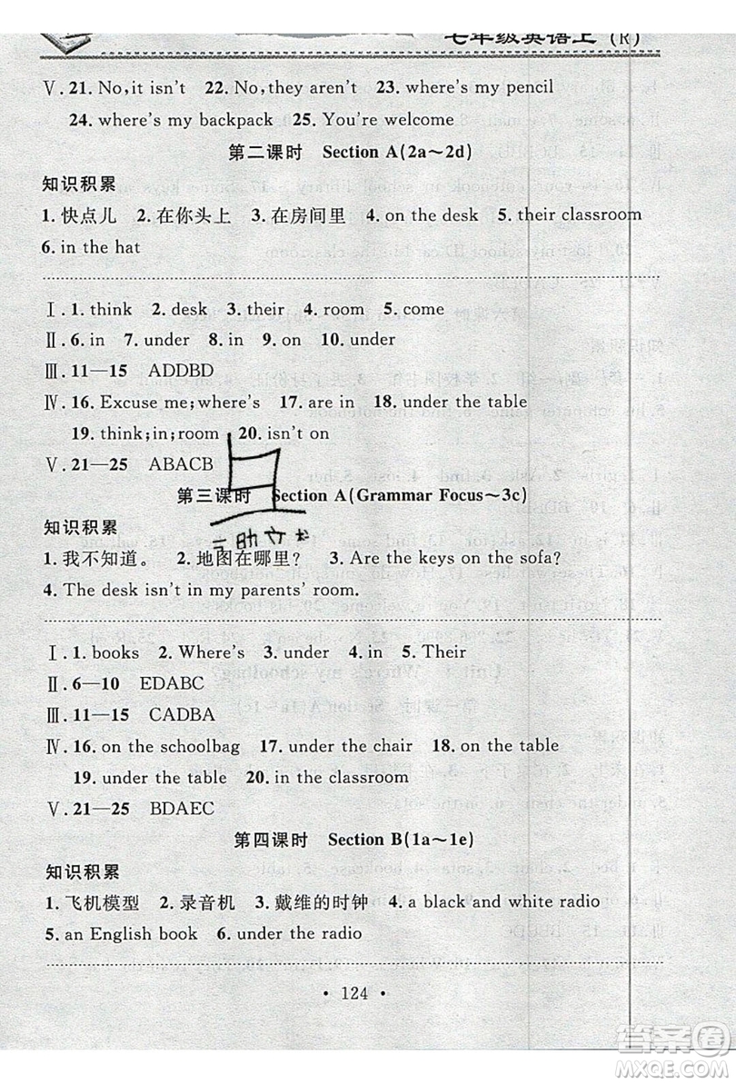 2019名校課堂小練習(xí)七年級英語上冊人教版RJ答案