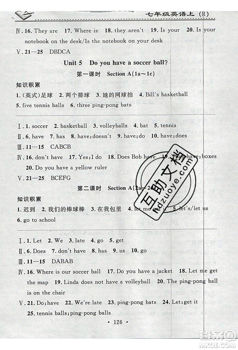 2019名校課堂小練習(xí)七年級英語上冊人教版RJ答案