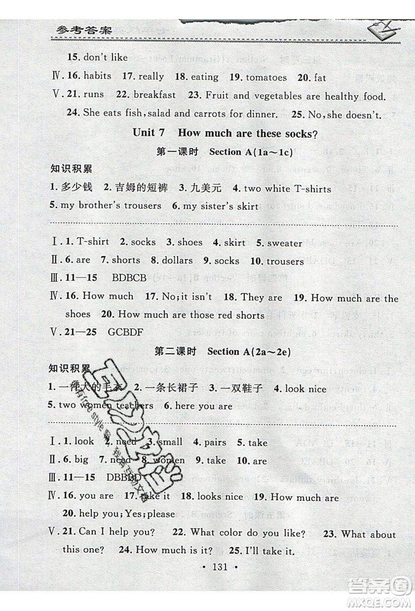 2019名校課堂小練習(xí)七年級英語上冊人教版RJ答案