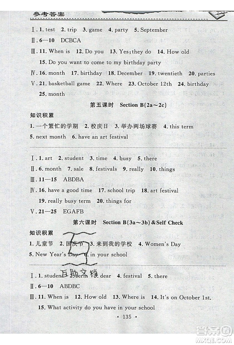2019名校課堂小練習(xí)七年級英語上冊人教版RJ答案