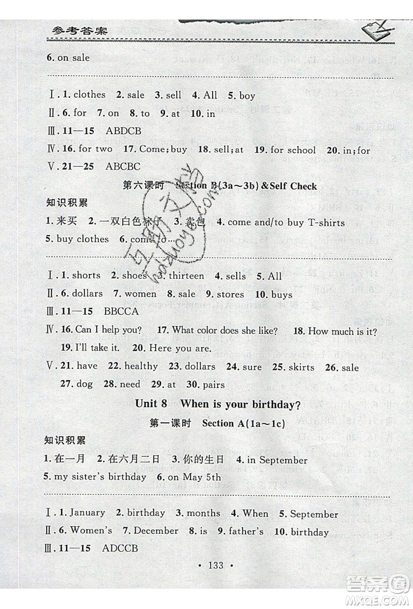 2019名校課堂小練習(xí)七年級英語上冊人教版RJ答案