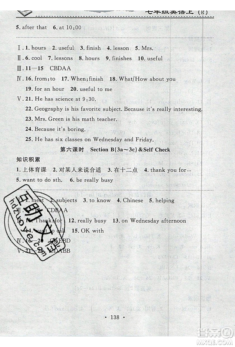 2019名校課堂小練習(xí)七年級英語上冊人教版RJ答案