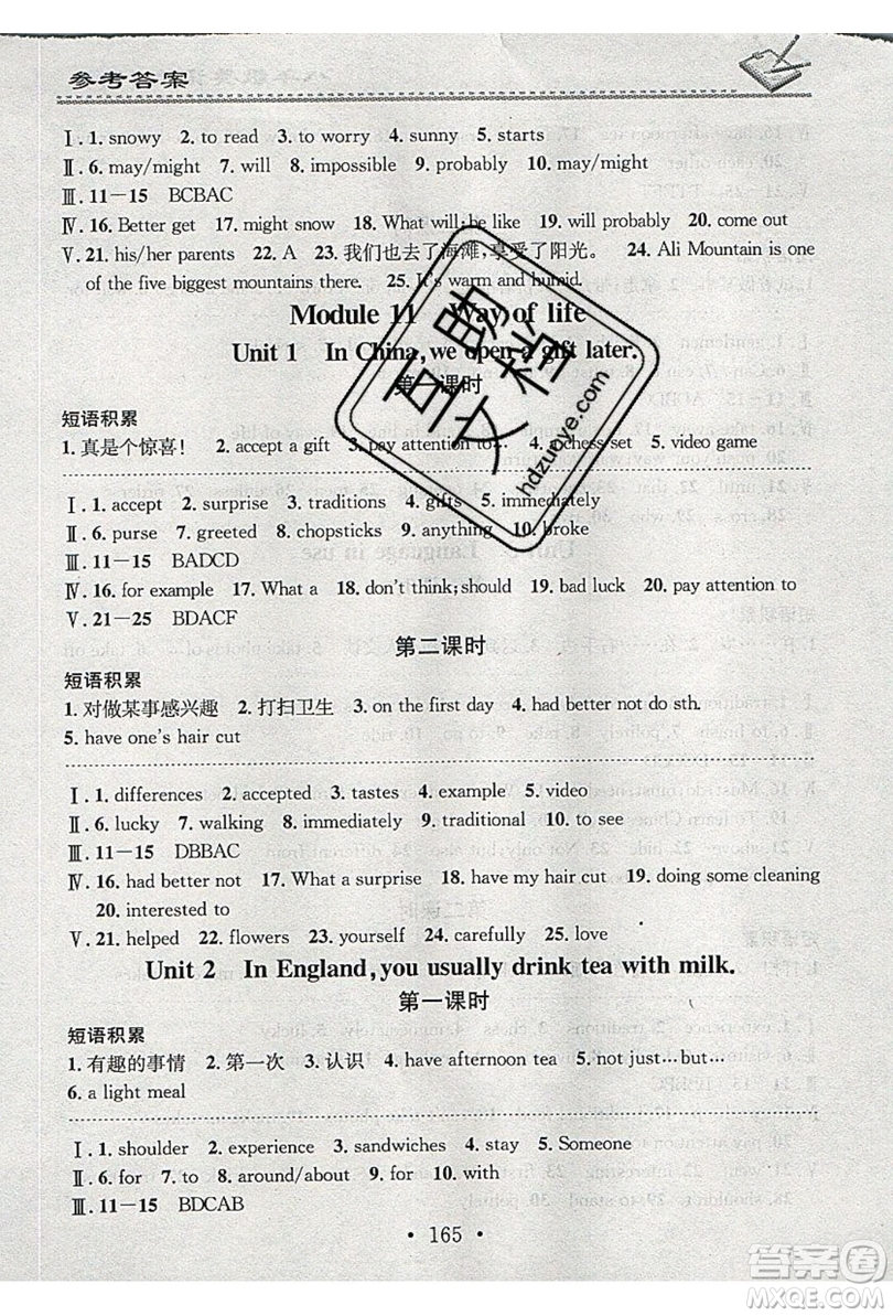 2019名校課堂小練習(xí)八年級(jí)英語(yǔ)上冊(cè)外研版WY答案