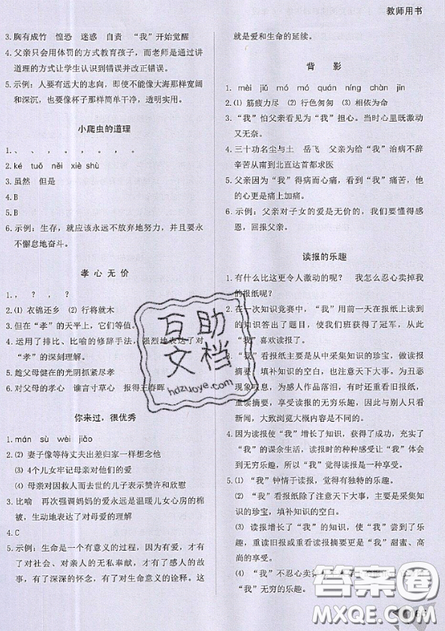 文化發(fā)展出版社2019銳閱讀小學(xué)語(yǔ)文閱讀巔峰訓(xùn)練六年級(jí)參考答案
