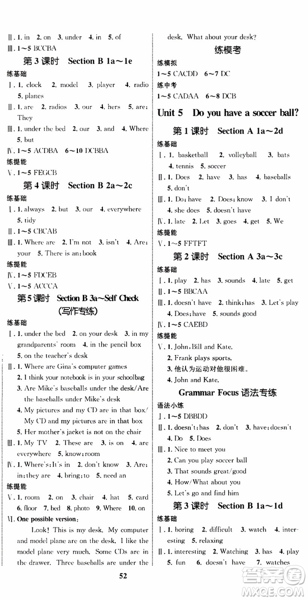 2019年初中同步學(xué)考優(yōu)化設(shè)計(jì)英語七年級(jí)上冊(cè)RJ人教版參考答案