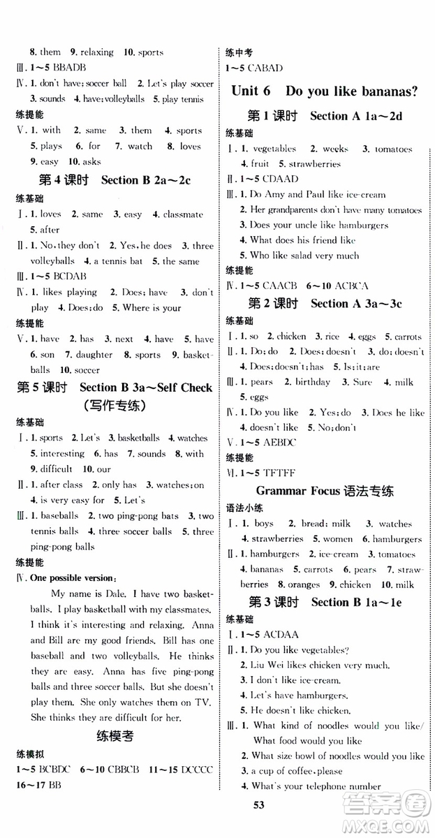 2019年初中同步學(xué)考優(yōu)化設(shè)計(jì)英語七年級(jí)上冊(cè)RJ人教版參考答案