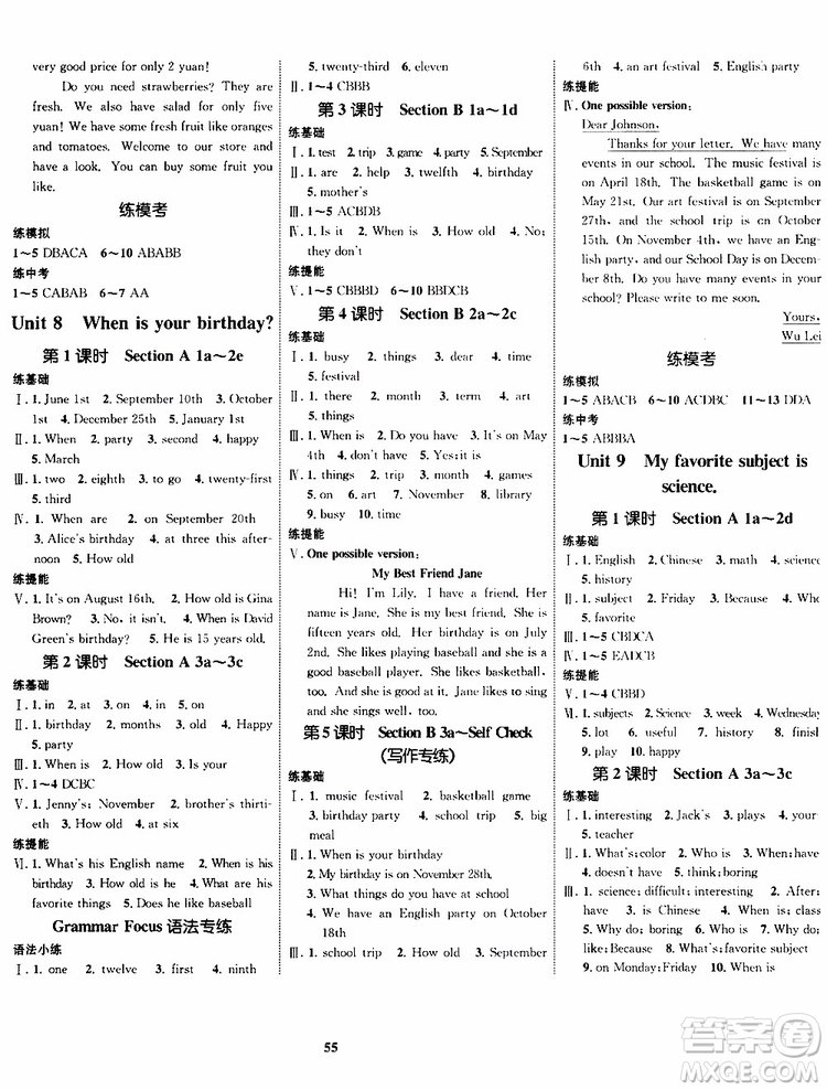 2019年初中同步學(xué)考優(yōu)化設(shè)計(jì)英語七年級(jí)上冊(cè)RJ人教版參考答案