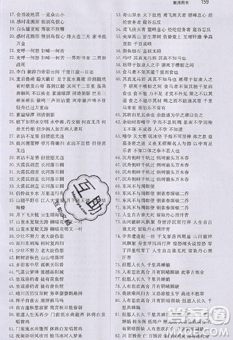 文化發(fā)展出版社2019銳閱讀初中課外文言文閱讀訓練120篇八年級參考答案