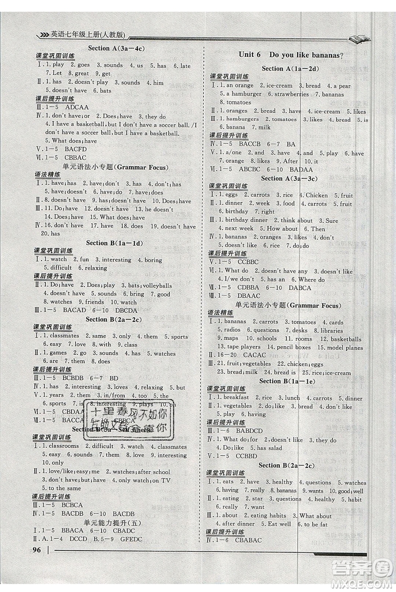 2019標(biāo)準課堂作業(yè)七年級英語上冊人教版答案