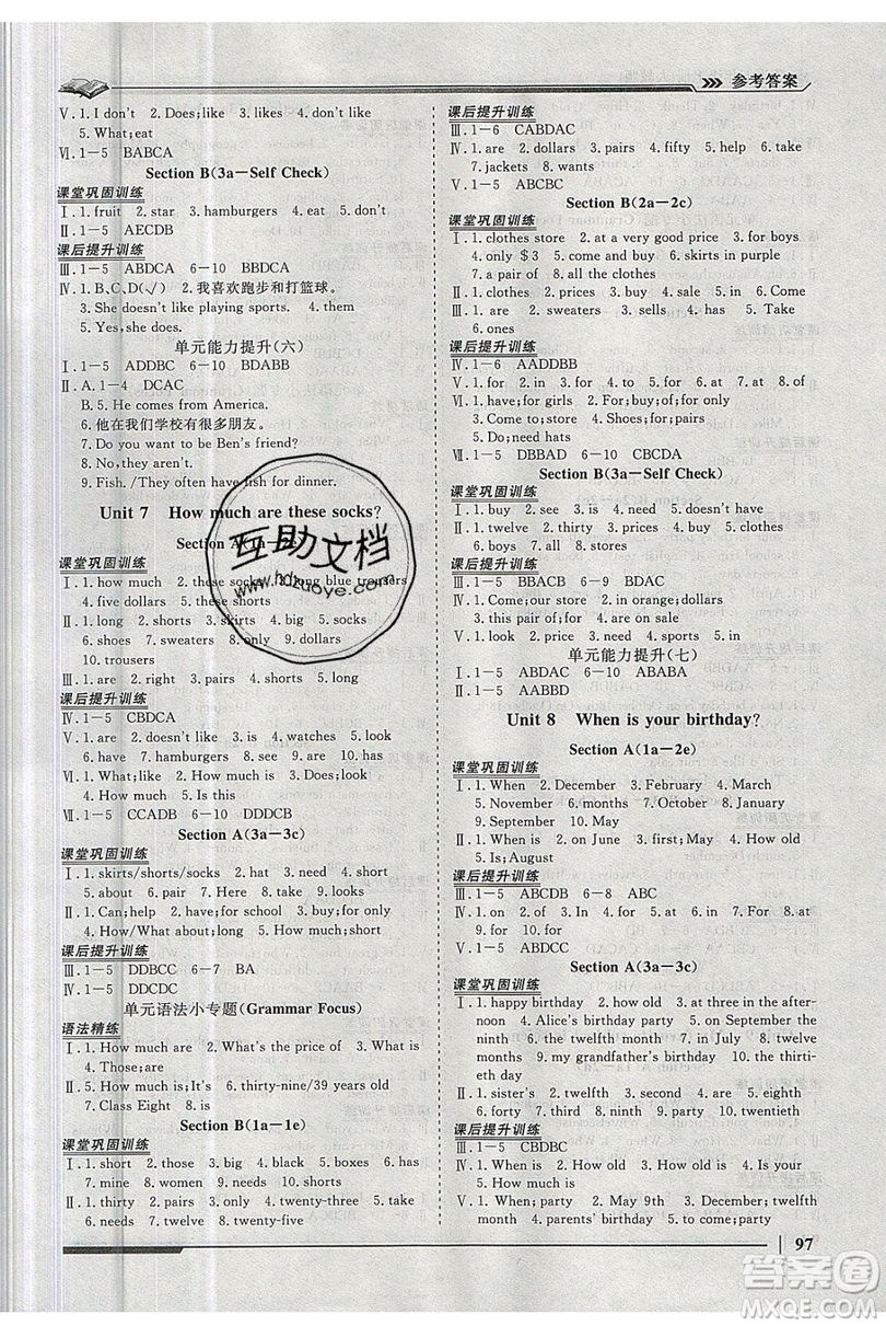 2019標(biāo)準課堂作業(yè)七年級英語上冊人教版答案