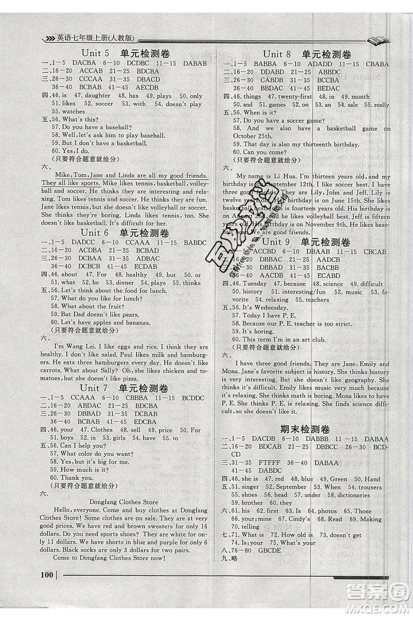 2019標(biāo)準課堂作業(yè)七年級英語上冊人教版答案