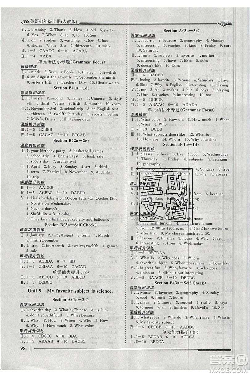 2019標(biāo)準課堂作業(yè)七年級英語上冊人教版答案