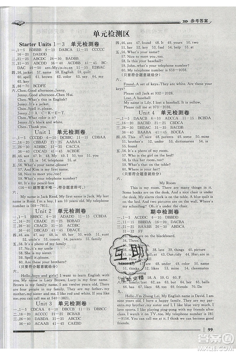 2019標(biāo)準課堂作業(yè)七年級英語上冊人教版答案