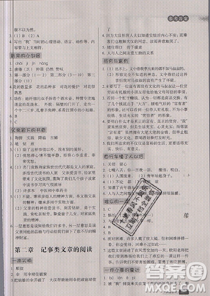 云南美術(shù)出版社2019庖丁閱讀小學(xué)語(yǔ)文閱讀巔峰訓(xùn)練5年級(jí)文體版參考答案