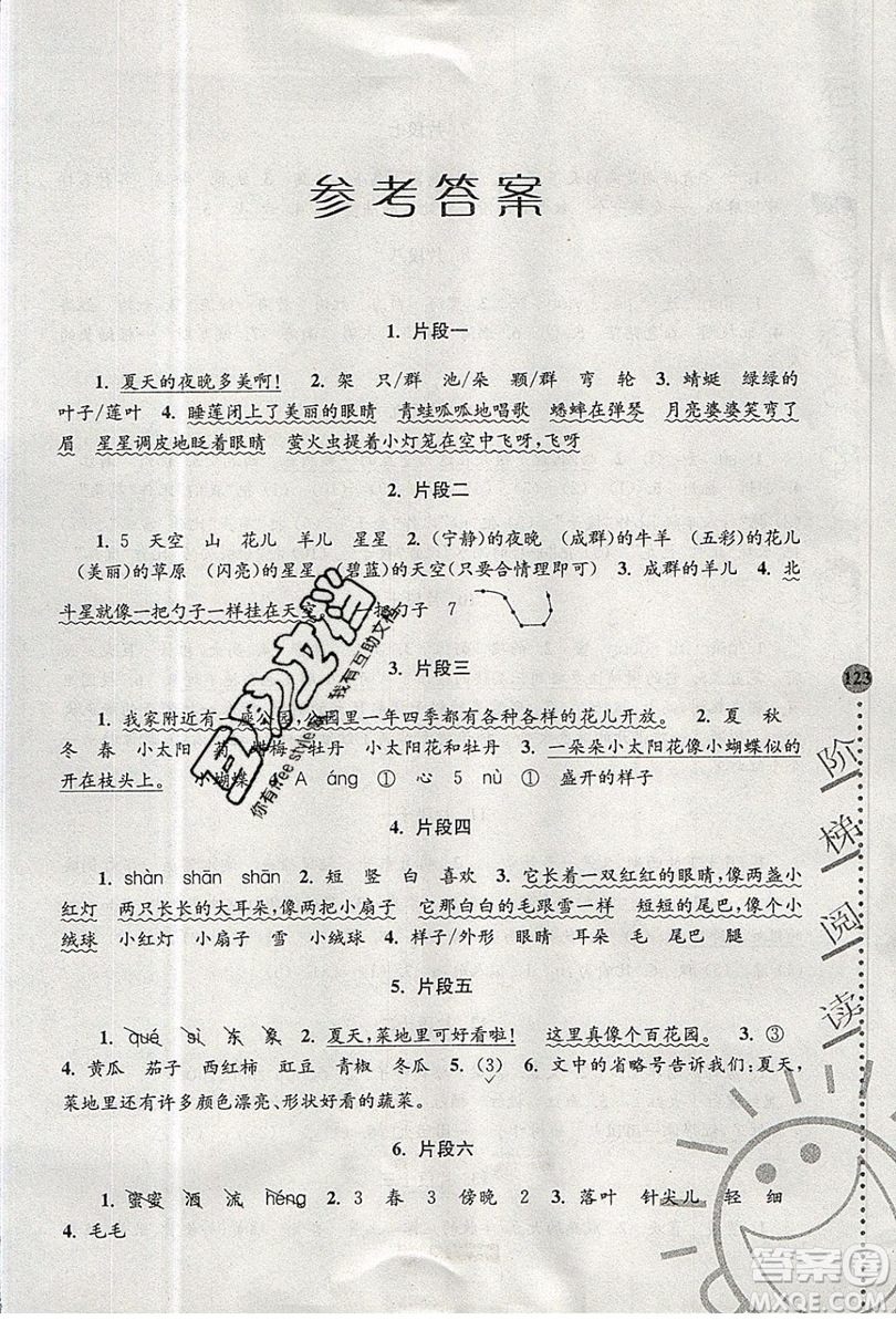 俞老師教閱讀2019年新課標(biāo)階梯閱讀訓(xùn)練三年級上冊語文第5版答案