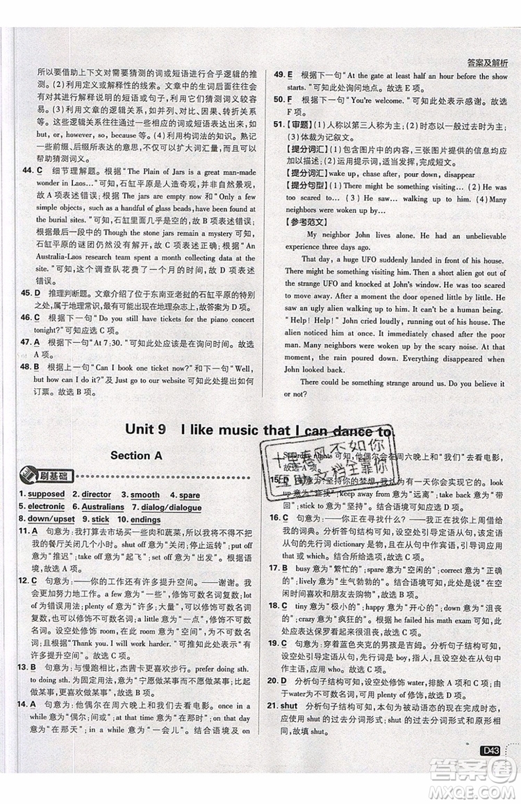 2019新版初中必刷題九年級(jí)上冊(cè)英語(yǔ)RJ版答案