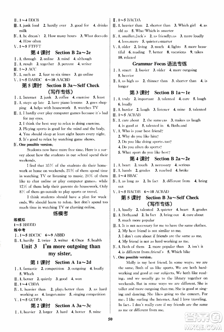 2019年初中同步學(xué)考優(yōu)化設(shè)計(jì)英語(yǔ)八年級(jí)上冊(cè)RJ人教版參考答案