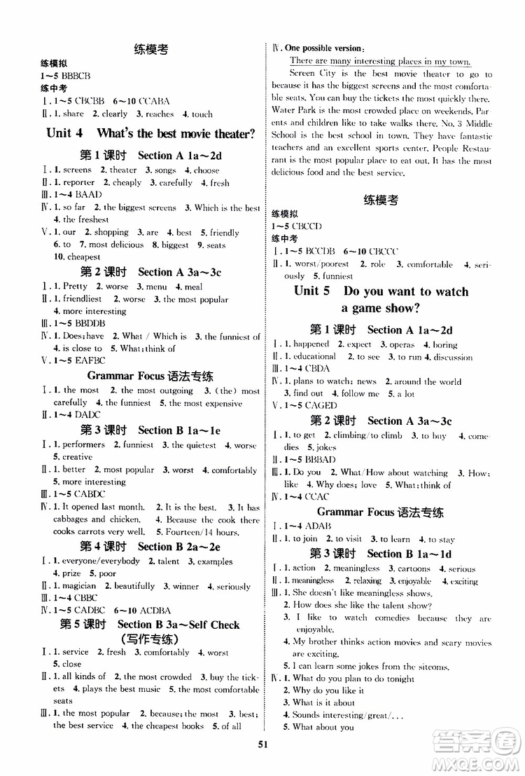 2019年初中同步學(xué)考優(yōu)化設(shè)計(jì)英語(yǔ)八年級(jí)上冊(cè)RJ人教版參考答案