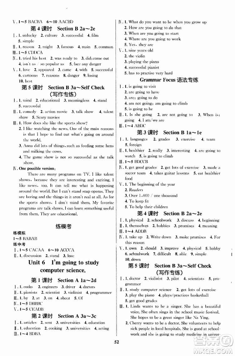 2019年初中同步學(xué)考優(yōu)化設(shè)計(jì)英語(yǔ)八年級(jí)上冊(cè)RJ人教版參考答案