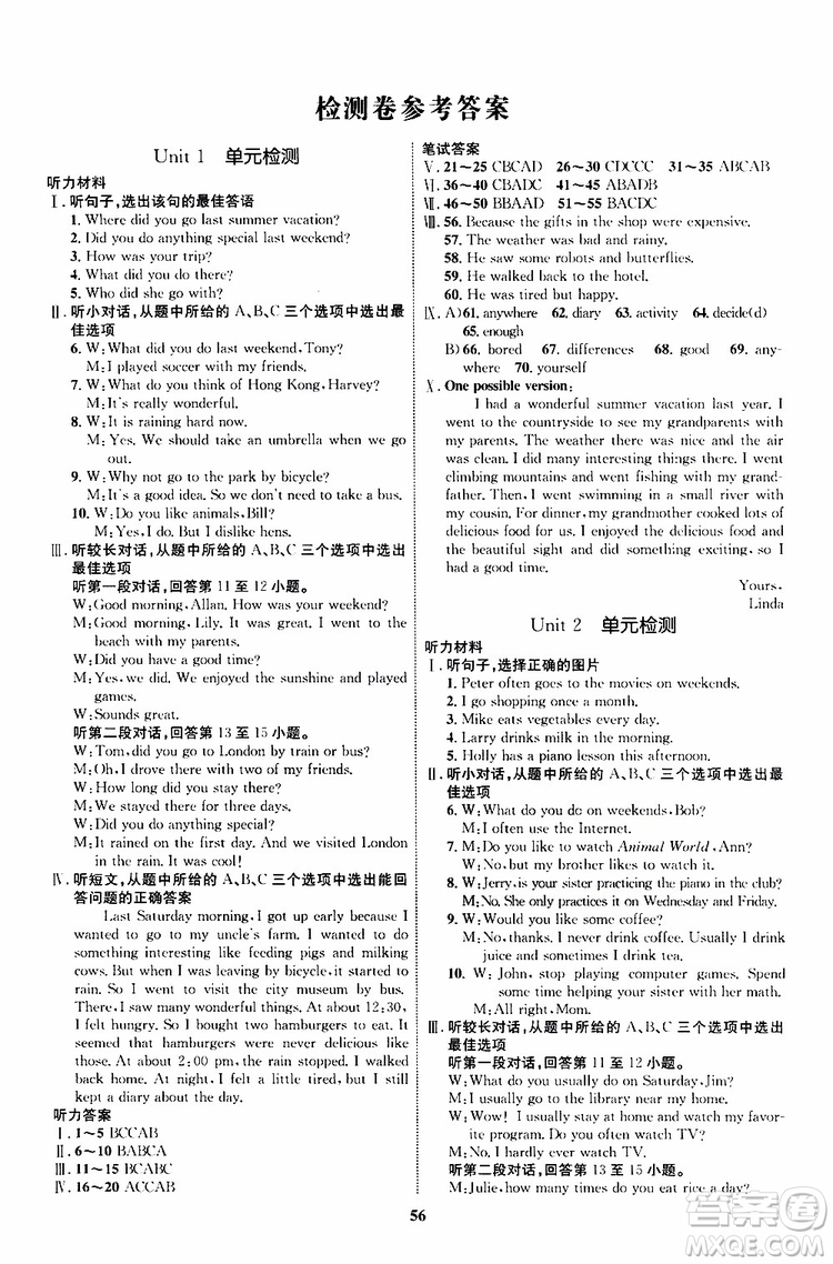 2019年初中同步學(xué)考優(yōu)化設(shè)計(jì)英語(yǔ)八年級(jí)上冊(cè)RJ人教版參考答案