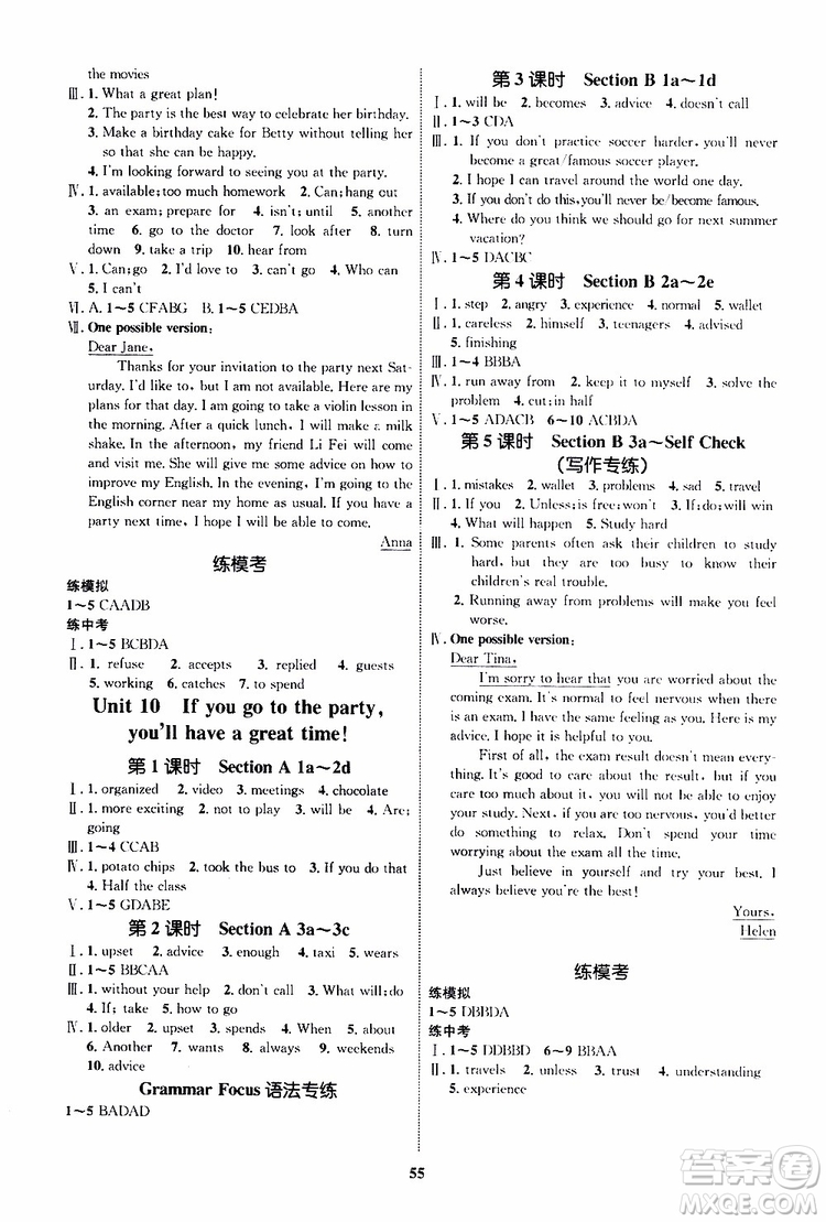2019年初中同步學(xué)考優(yōu)化設(shè)計(jì)英語(yǔ)八年級(jí)上冊(cè)RJ人教版參考答案