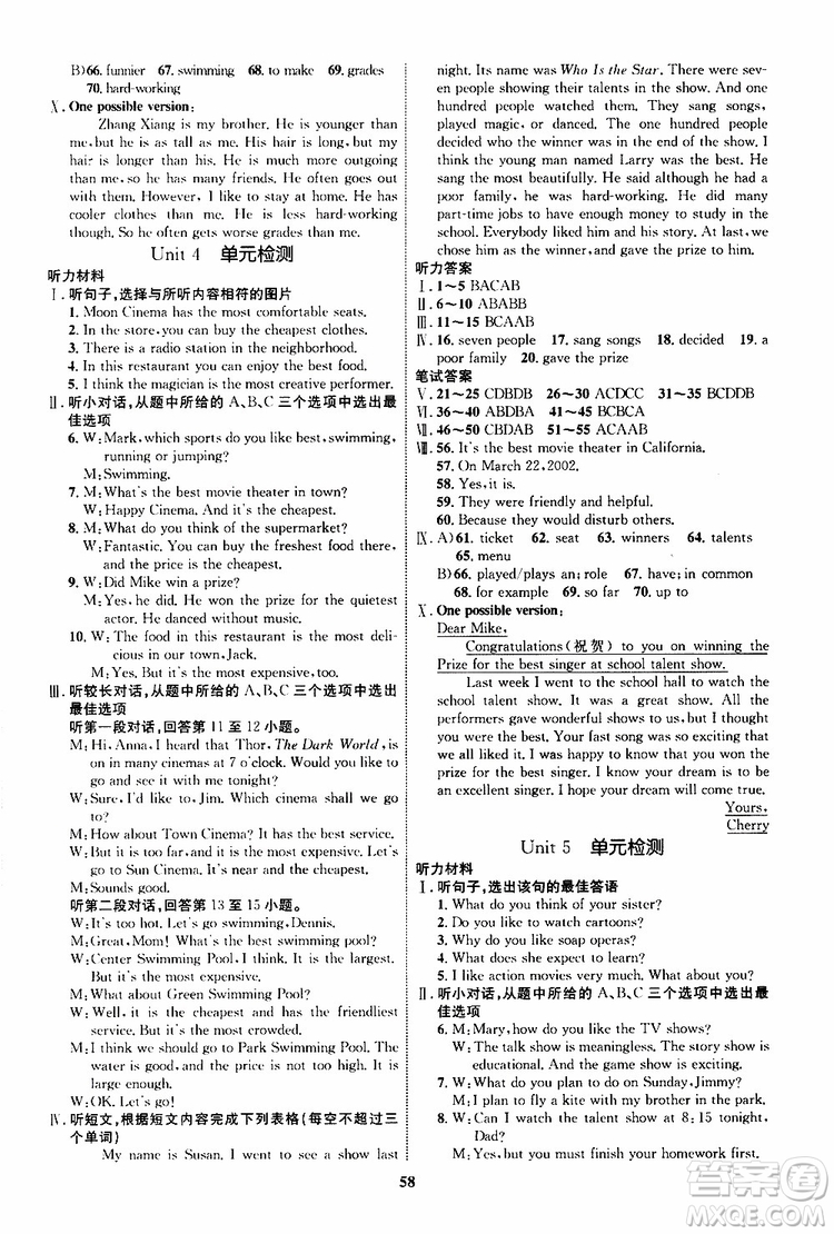 2019年初中同步學(xué)考優(yōu)化設(shè)計(jì)英語(yǔ)八年級(jí)上冊(cè)RJ人教版參考答案