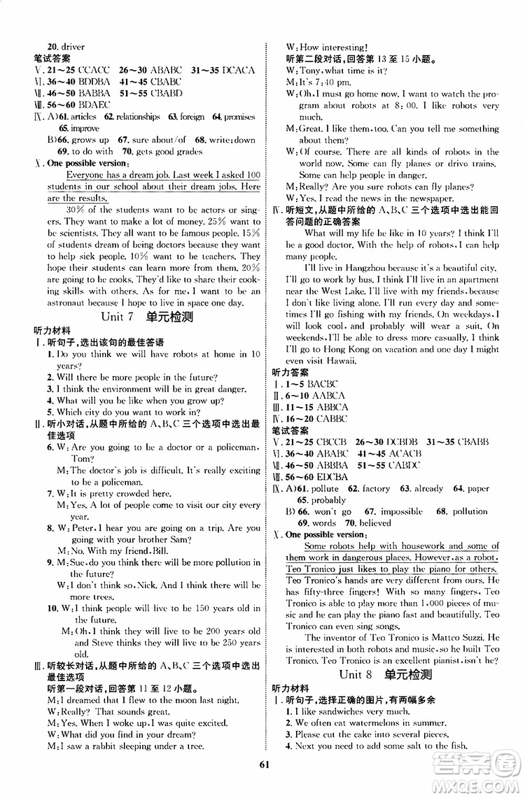 2019年初中同步學(xué)考優(yōu)化設(shè)計(jì)英語(yǔ)八年級(jí)上冊(cè)RJ人教版參考答案