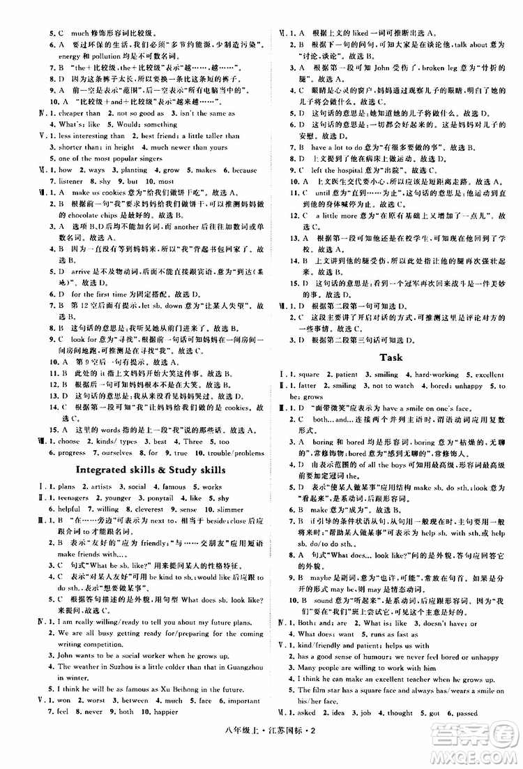 2019年經(jīng)綸學(xué)典學(xué)霸題中題八年級上冊英語江蘇國標(biāo)修訂版譯林版參考答案