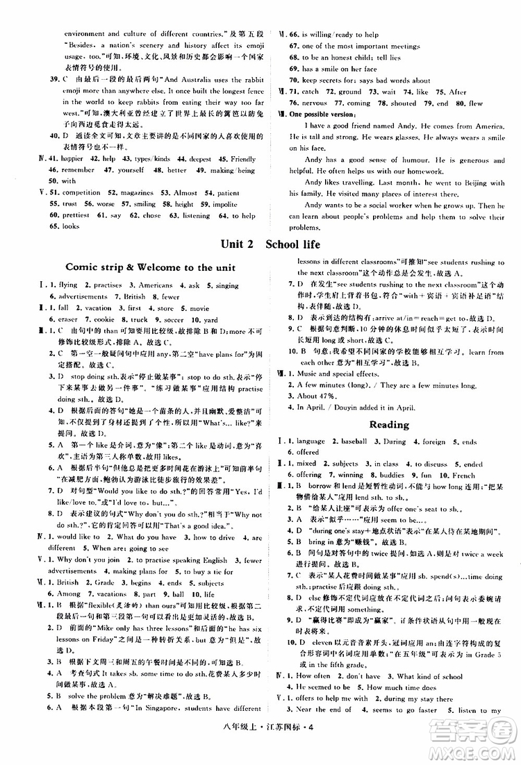 2019年經(jīng)綸學(xué)典學(xué)霸題中題八年級上冊英語江蘇國標(biāo)修訂版譯林版參考答案