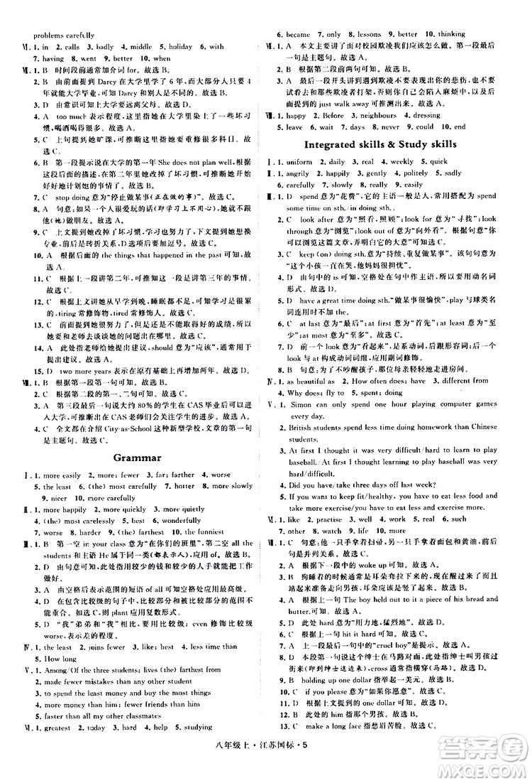 2019年經(jīng)綸學(xué)典學(xué)霸題中題八年級上冊英語江蘇國標(biāo)修訂版譯林版參考答案