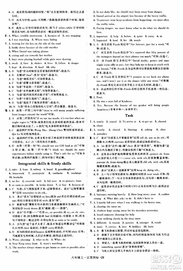 2019年經(jīng)綸學(xué)典學(xué)霸題中題八年級上冊英語江蘇國標(biāo)修訂版譯林版參考答案
