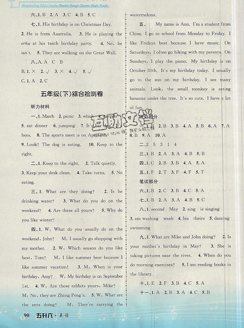 孟建平2019新版準備升級小學暑假銜接英語五年級上冊人教版答案
