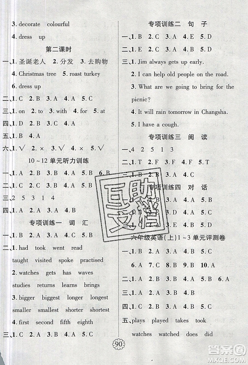 2019暢優(yōu)新課堂六年級(jí)英語(yǔ)上冊(cè)湘少XS版答案