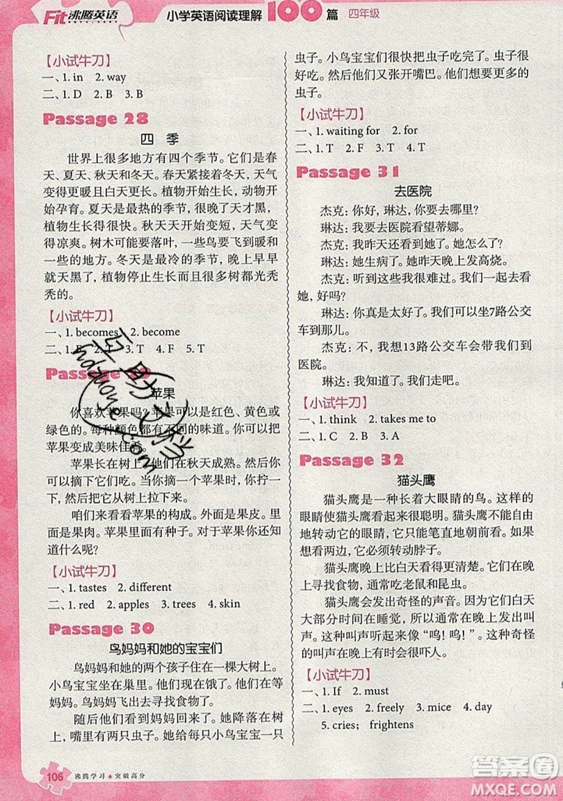 南方出版社2019沸騰英語小學(xué)英語閱讀理解100篇四年級(jí)參考答案