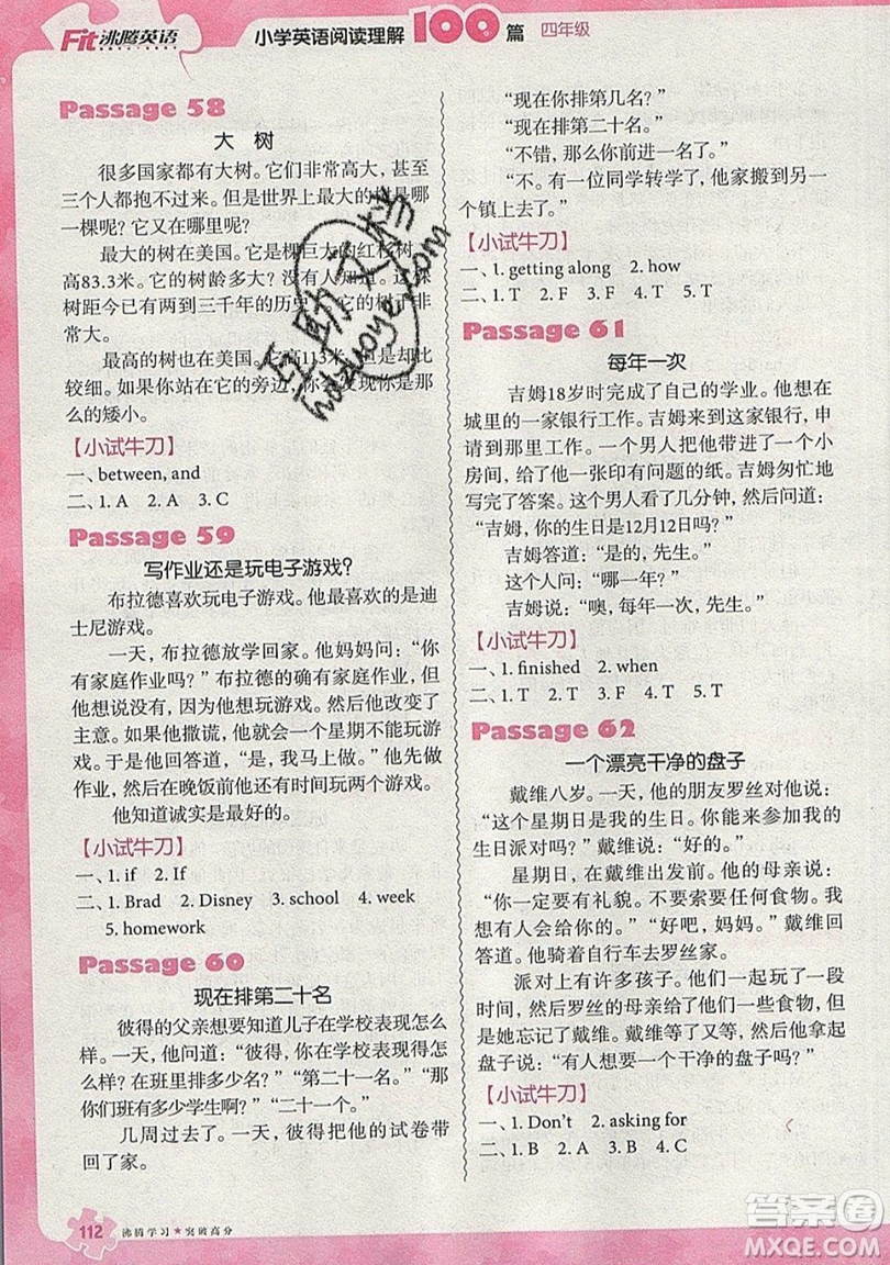 南方出版社2019沸騰英語小學(xué)英語閱讀理解100篇四年級(jí)參考答案