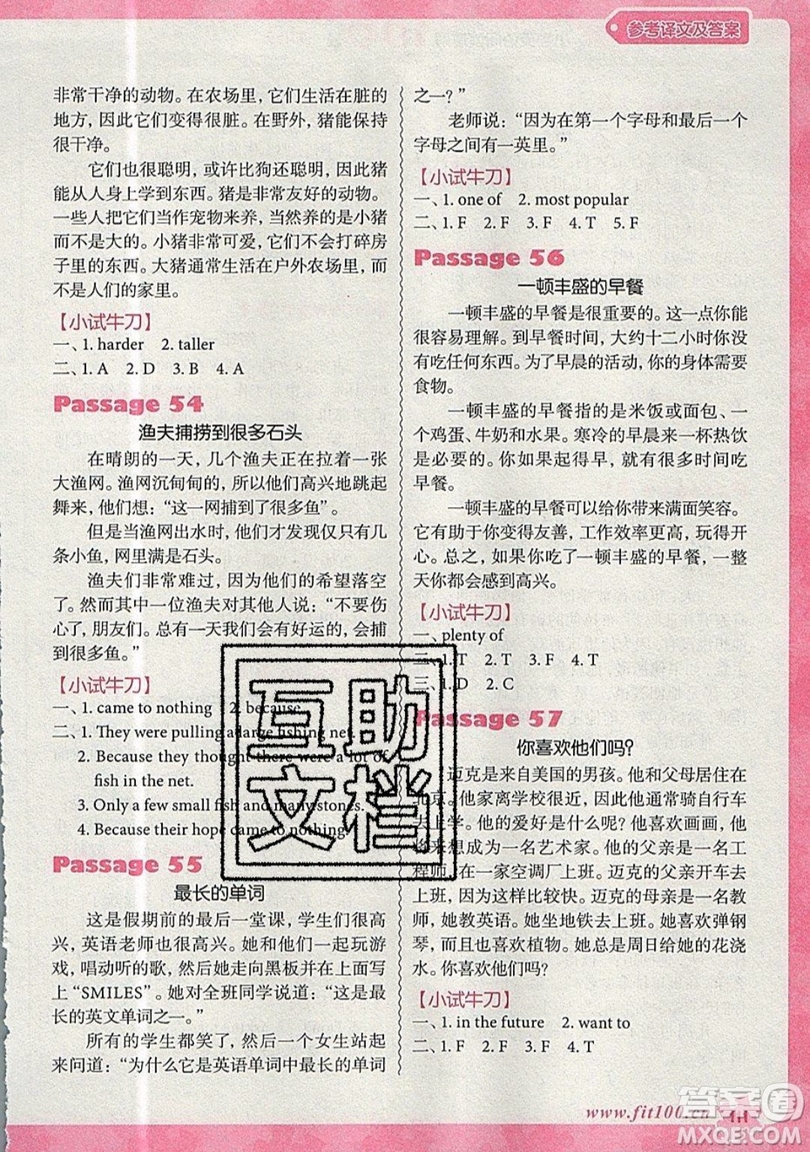 南方出版社2019沸騰英語小學(xué)英語閱讀理解100篇四年級(jí)參考答案