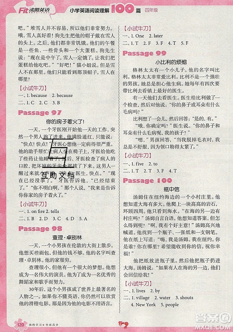 南方出版社2019沸騰英語小學(xué)英語閱讀理解100篇四年級(jí)參考答案