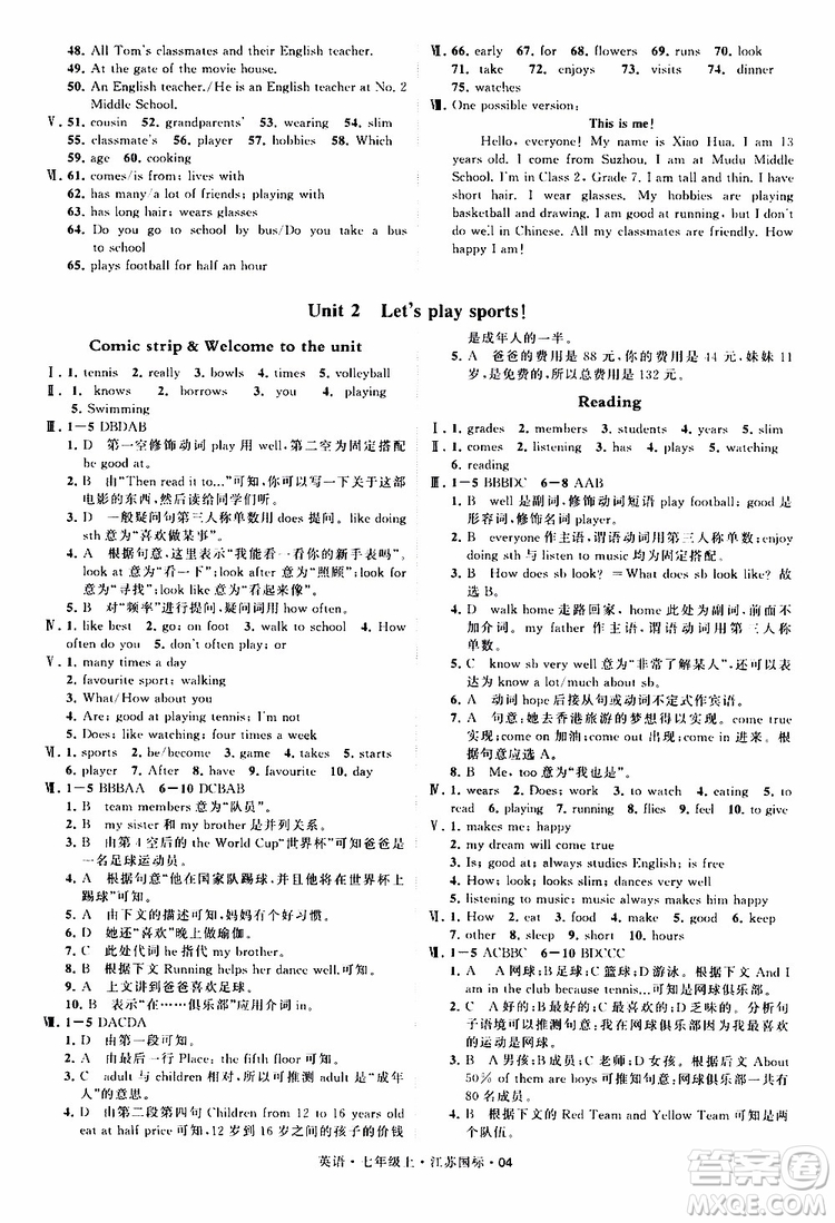 經(jīng)綸學典2019年學霸題中題七年級上冊英語江蘇國標修訂版參考答案