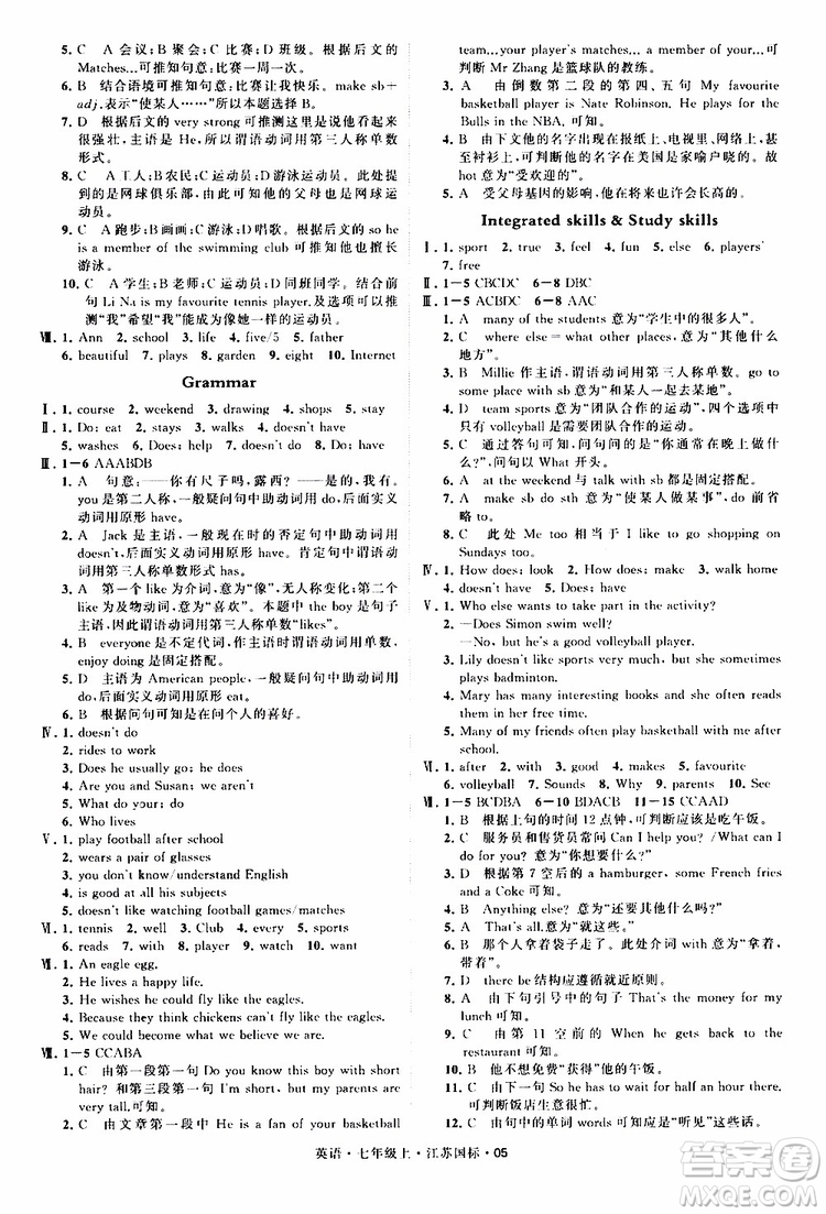 經(jīng)綸學典2019年學霸題中題七年級上冊英語江蘇國標修訂版參考答案