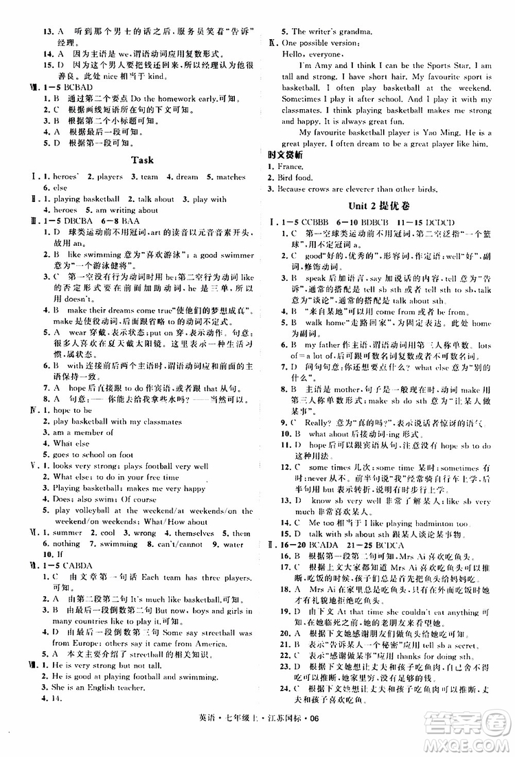 經(jīng)綸學典2019年學霸題中題七年級上冊英語江蘇國標修訂版參考答案