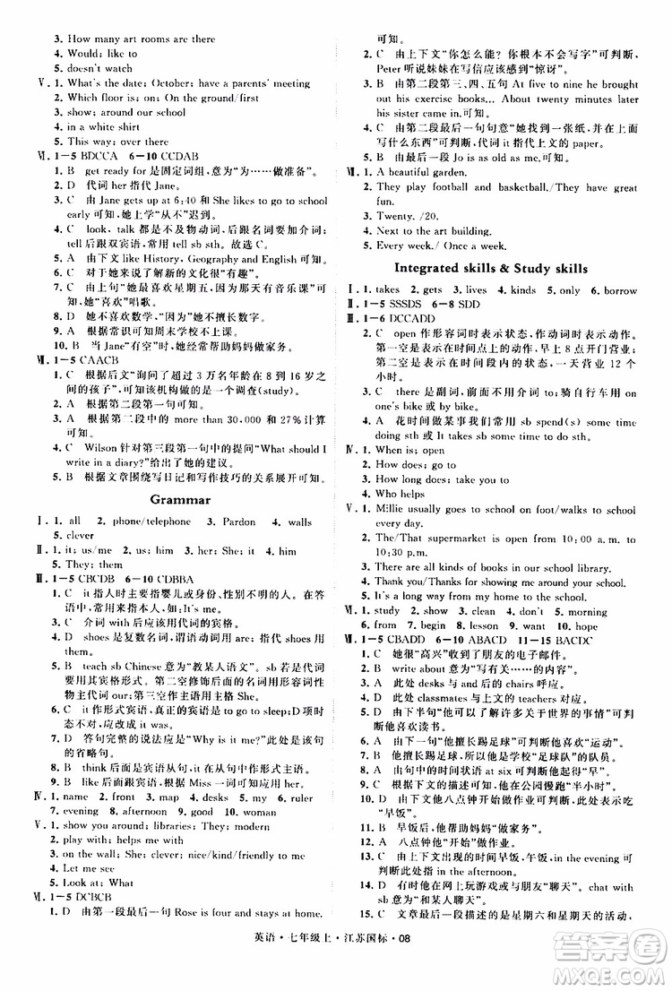 經(jīng)綸學典2019年學霸題中題七年級上冊英語江蘇國標修訂版參考答案