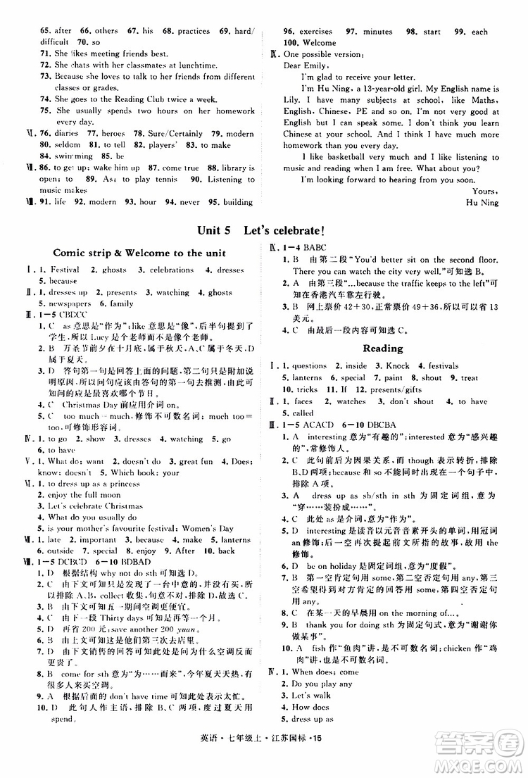 經(jīng)綸學典2019年學霸題中題七年級上冊英語江蘇國標修訂版參考答案