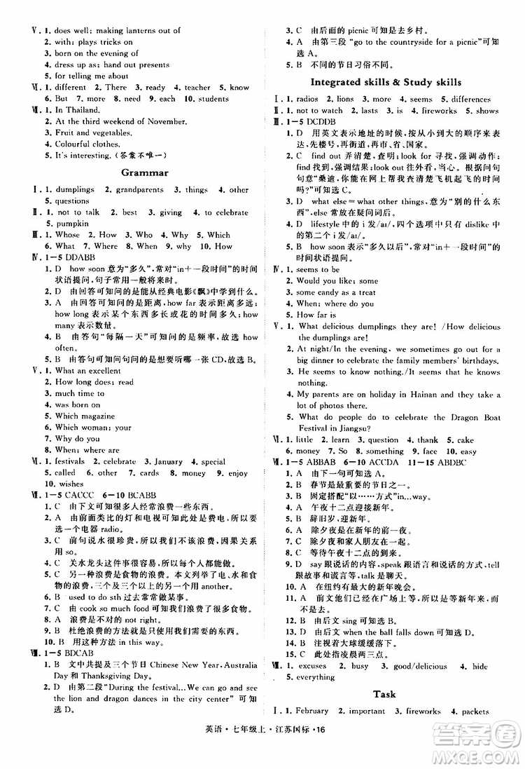 經(jīng)綸學典2019年學霸題中題七年級上冊英語江蘇國標修訂版參考答案
