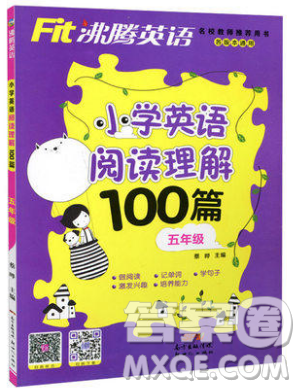 南方出版社2019沸騰英語小學(xué)英語閱讀理解100篇五年級(jí)參考答案
