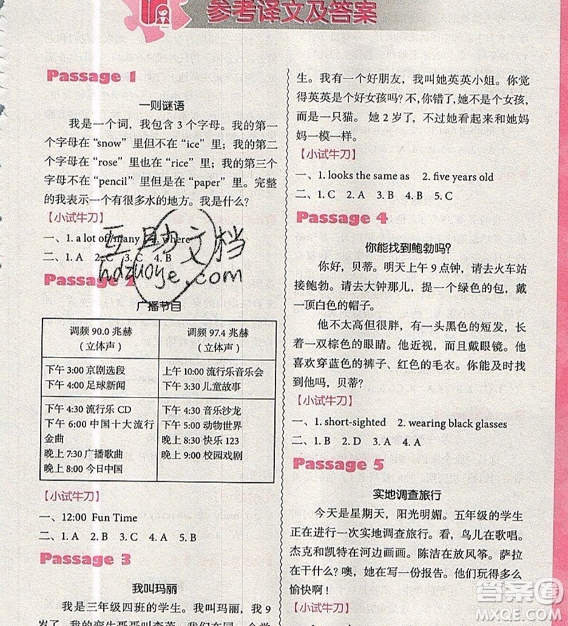 南方出版社2019沸騰英語小學(xué)英語閱讀理解100篇五年級(jí)參考答案