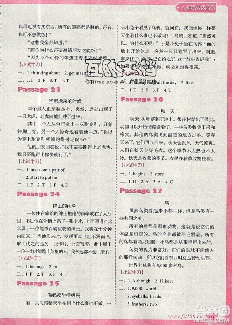 南方出版社2019沸騰英語小學(xué)英語閱讀理解100篇五年級(jí)參考答案